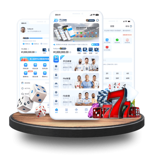 九州全站APP界面